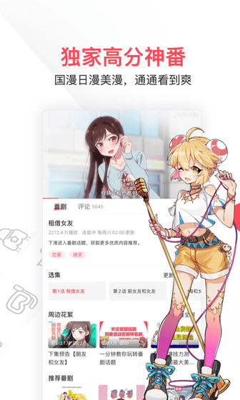 AcFan - AcFan流鼻血版 - AcFan1.97流鼻血版官网入口 | 免费下拉式高清阅读 Hero图