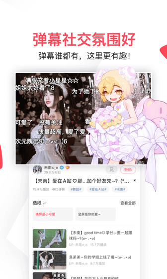 AcFan - AcFan流鼻血版 - AcFan1.97流鼻血版官网入口 | 免费下拉式高清阅读 Hero图